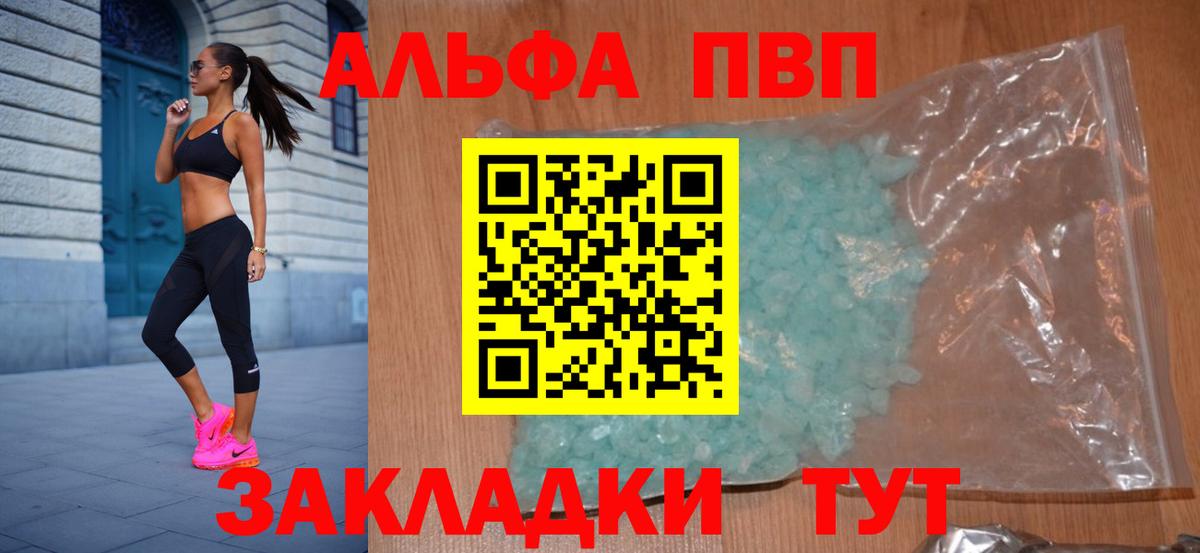 A-PVP Crystall Гулькевичи