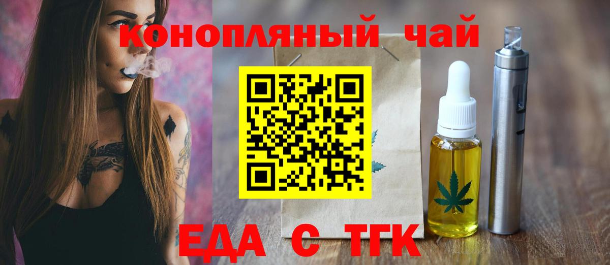 Гулькевичи  Еда ТГК марихуана  Вход с VPN 