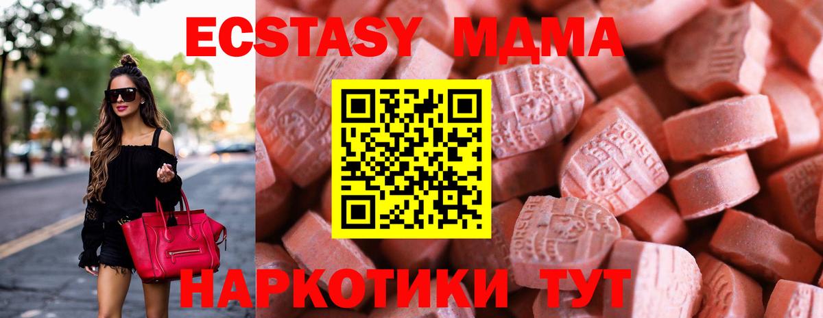 Ecstasy DUBAI  Вход с VPN  ЭКСТАЗИ TESLA  Гулькевичи 