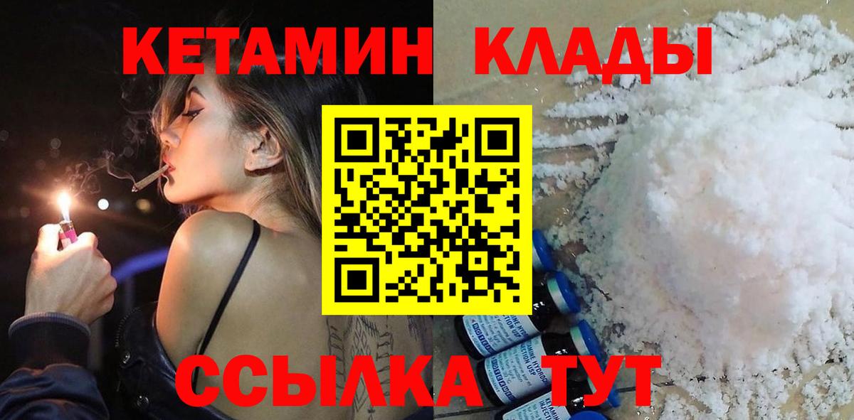 нарко площадка состав  Вход с VPN  Кетамин VHQ  Гулькевичи  Кетамин ketamine 