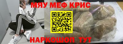 мефедрон VHQ Мариинск
