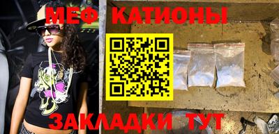 мефедрон VHQ Мариинск