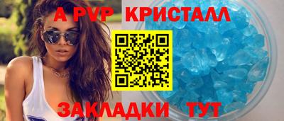 мяу мяу кристалл Можга