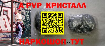 мяу мяу кристалл Можга
