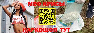 мефедрон VHQ Мариинск