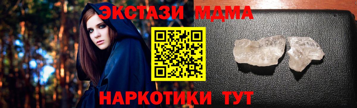 МДМА  МДМА crystal  Гулькевичи  Вход с VPN  МДМА VHQ 