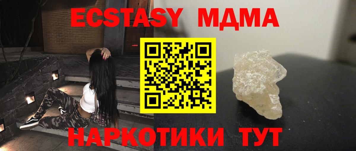 МДМА молли Гулькевичи
