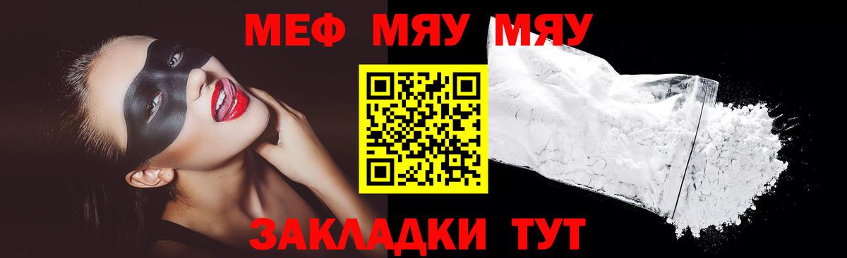 Меф  Вход с VPN  Гулькевичи  Мефедрон VHQ  Меф  МЕФ мука 