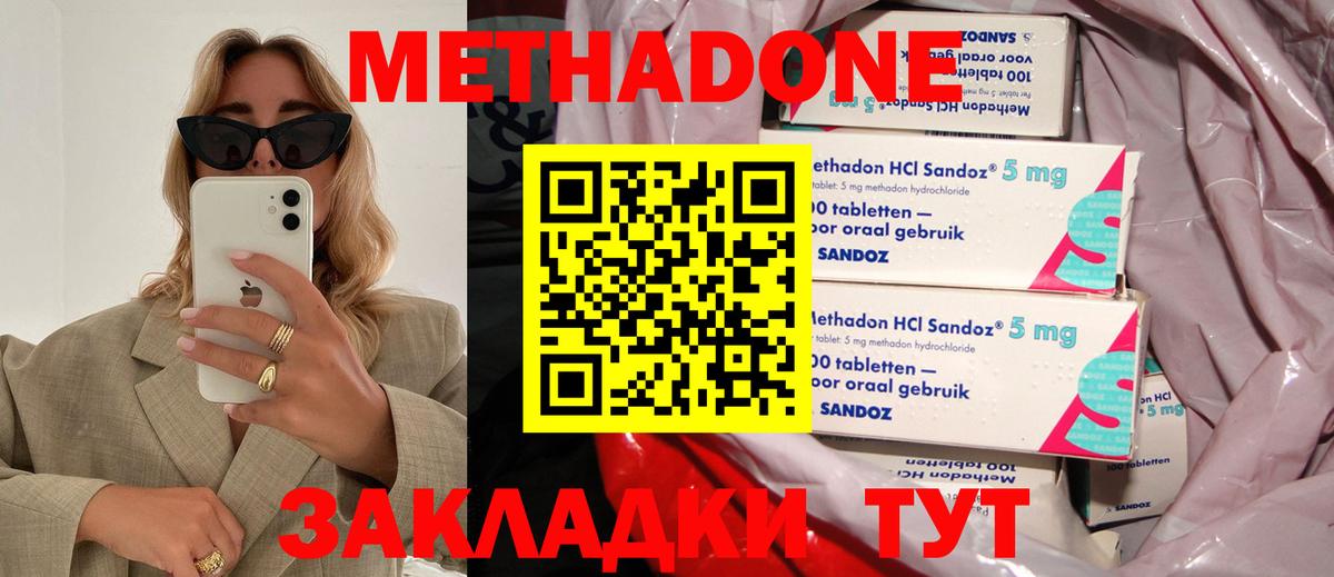 Гулькевичи  МЕТАДОН белоснежный  Вход с VPN  Метадон мёд 