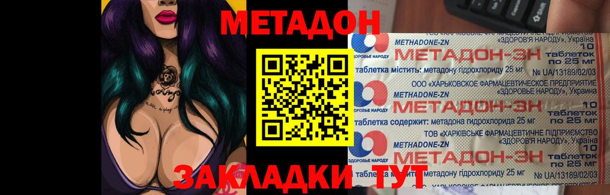 МЕТАДОН VHQ Гулькевичи