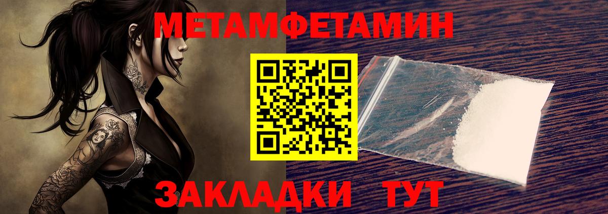 Гулькевичи  Первитин винт  Вход с VPN  Первитин винт 