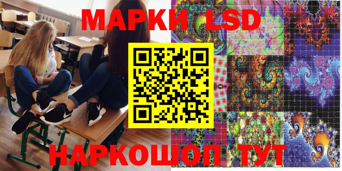 Гулькевичи  Наркотические марки 1,5мг  Вход с VPN 