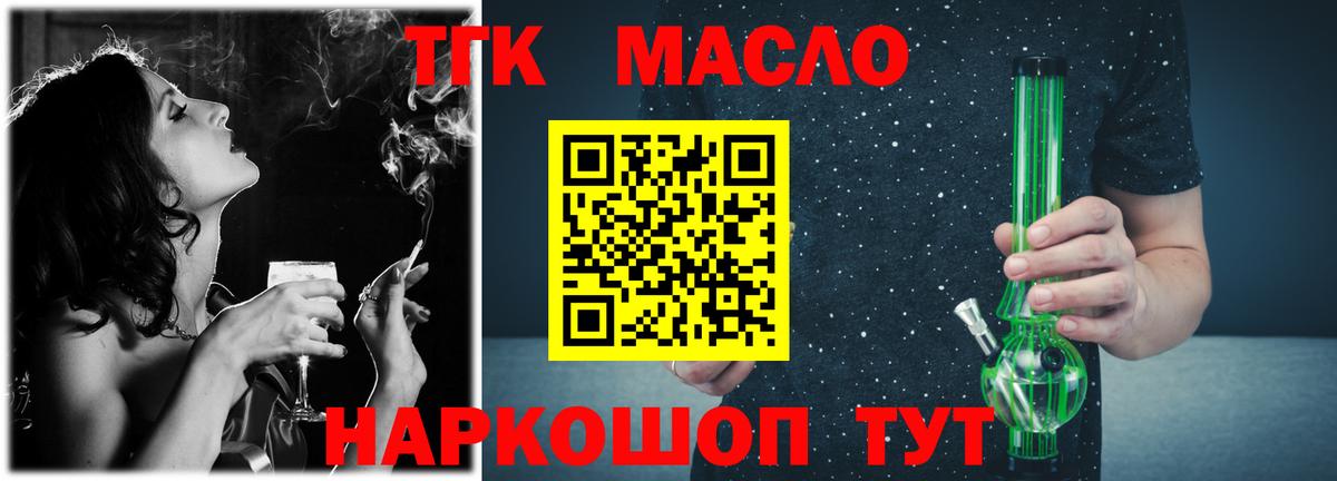 Дистиллят ТГК вейп с тгк  Вход с VPN  Дистиллят ТГК вейп с тгк  Гулькевичи 