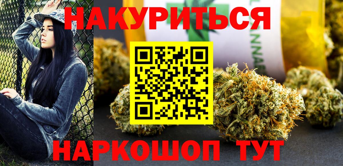 Канабис OG Kush Гулькевичи